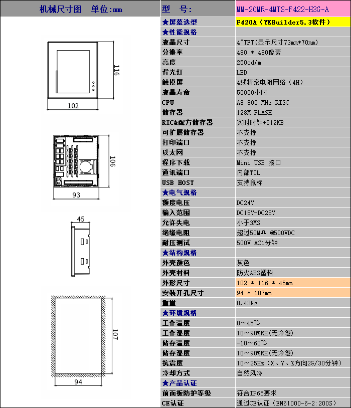 中達(dá)優(yōu)控